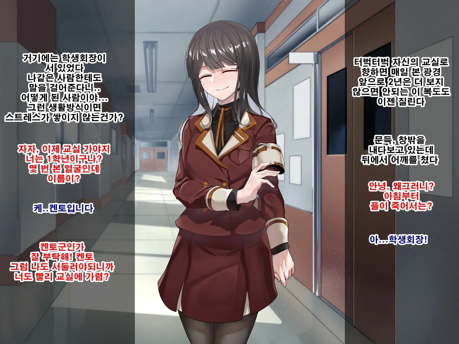 Seitokaichou Wa Haishin SEX-Kyou?! | 학생회장은 방송sex광!?